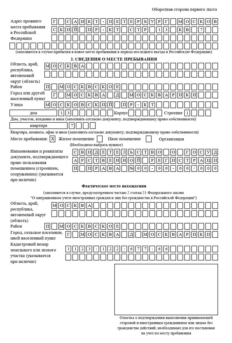 временная регистрация в Верхнем Тагиле временная регистрация в Верхнем Тагиле
